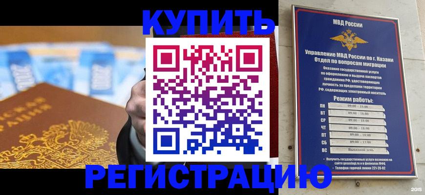 прописка для военкомата в Находке