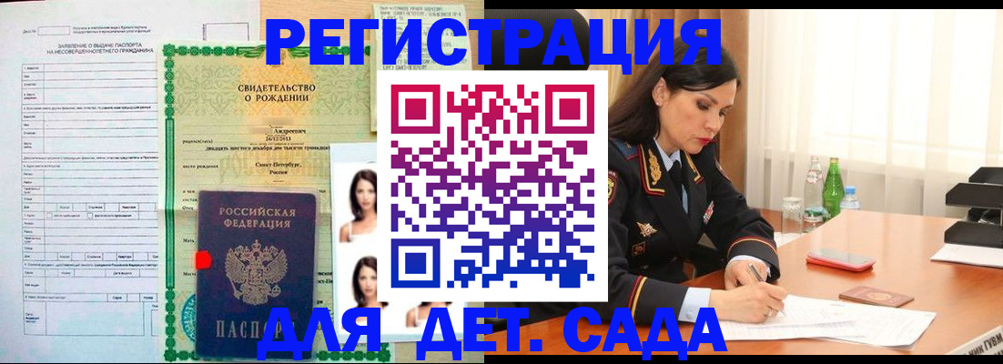 прописка регистрация в Находке