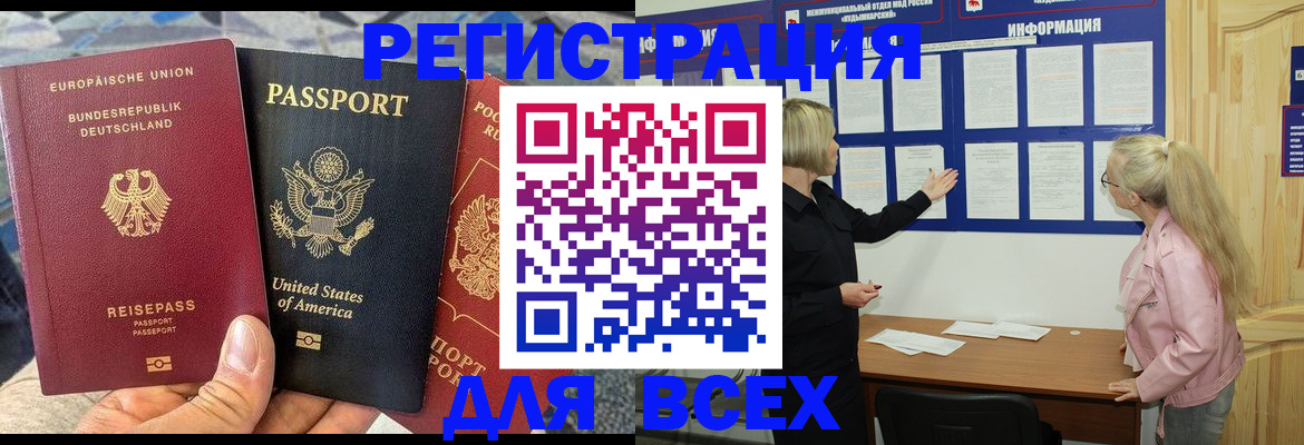 прописка для военкомата в Находке